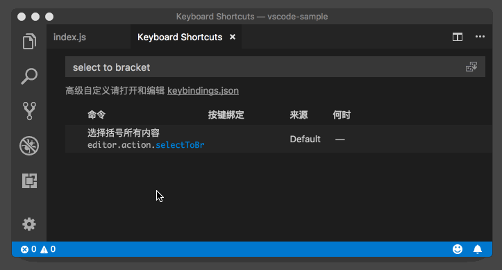 [vscode教程] vscode 键盘操作