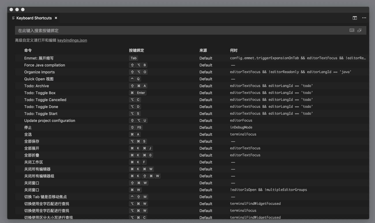 [vscode教程] vscode 快捷键绑定