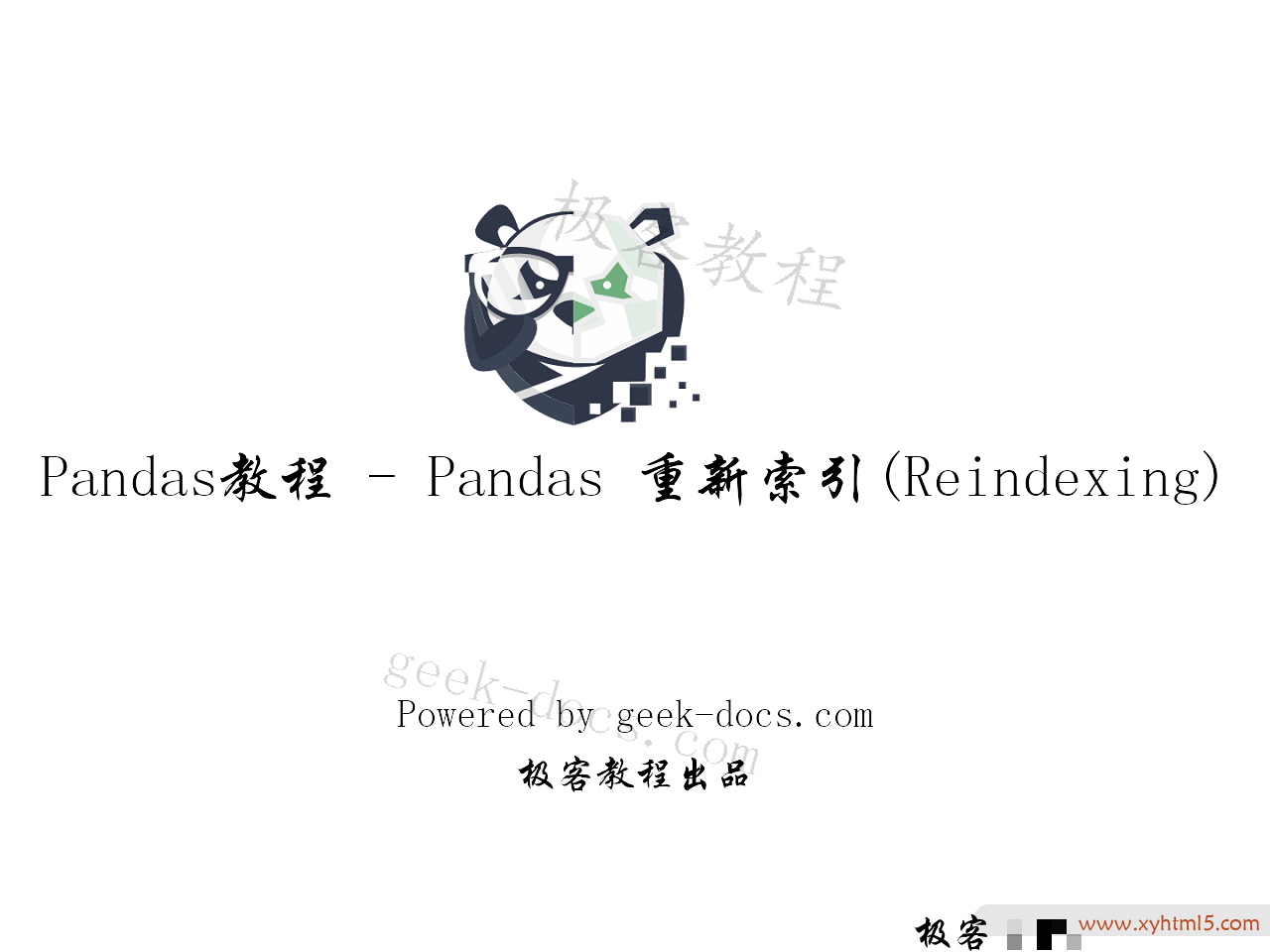 Pandas 重新索引(Reindexing)